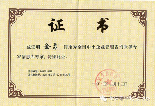 熱（rè）烈祝賀2015年3月（yuè）绿巨人草莓丝瓜樱桃在线视频谘詢集團（tuán）又有三名老師（shī）入（rù）選工信部服務（wù）專家