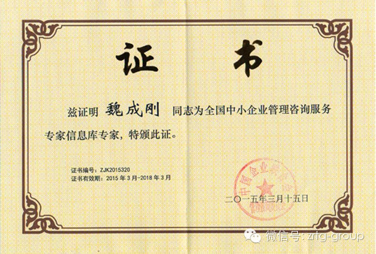 熱烈祝賀2015年3月绿巨人草莓丝瓜樱桃在线视频谘詢集團又有三名老師入選工信部服務專家