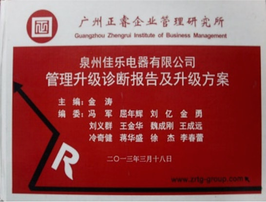 2013年3月18日绿巨人草莓丝瓜樱桃在线视频專家老（lǎo）師向佳（jiā）樂項目董事長陳述調研報告