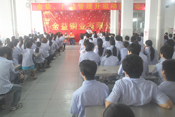 金濤教授在管理升（shēng）級動員大會上演講