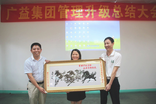 2014年7月12日廣益集團第二期管（guǎn）理升級總結大會順（shùn）利召開