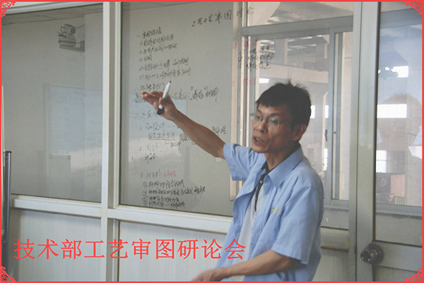 正（zhèng）睿專家老師主導宇博專題案例分析會（huì）召開