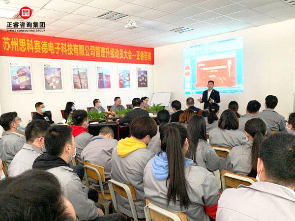 金（jīn）濤教授做動員講（jiǎng）話