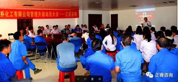 正（zhèng）睿企業管理研究院副院長熊毛老師講話現場