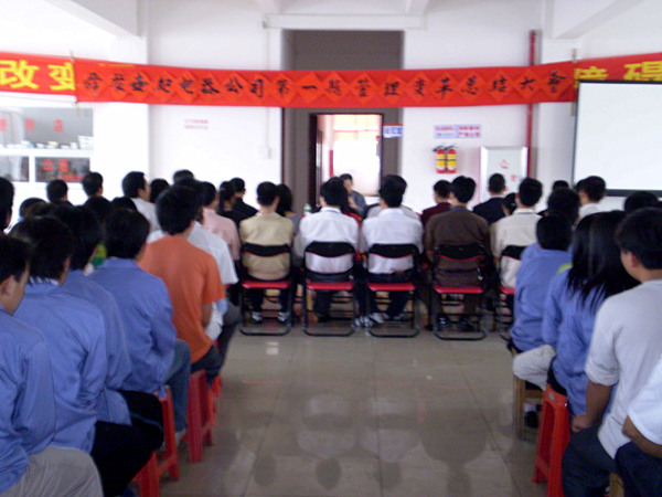 2012年6月20日，舜龍管理升級動員大會召開（kāi）