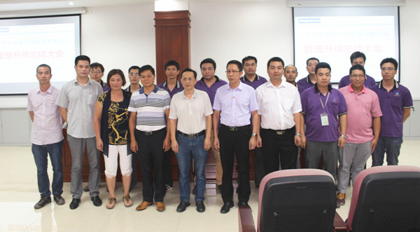 2014年9月28日開（kāi）平市安（ān）迪衛浴實業有限公司管理升級（jí）總結大會順利召開