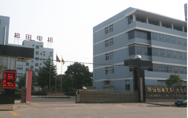 浙江鬆田電機（jī）係統股（gǔ）份有限公司