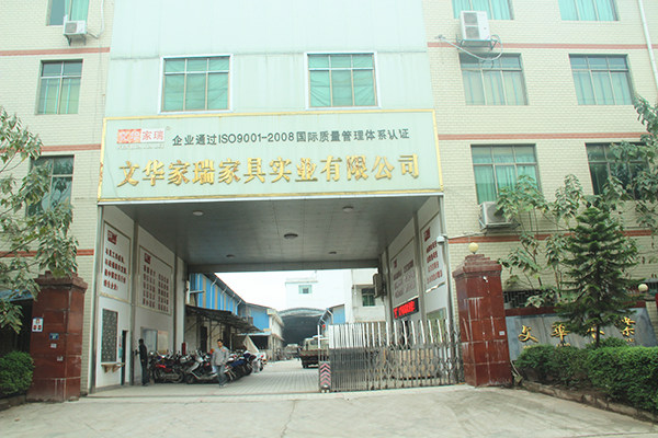 文華家瑞（香（xiāng）港）家具集團有（yǒu）限公司