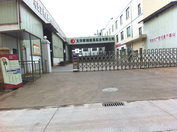 文華家瑞（香港）家具集團有限公（gōng）司