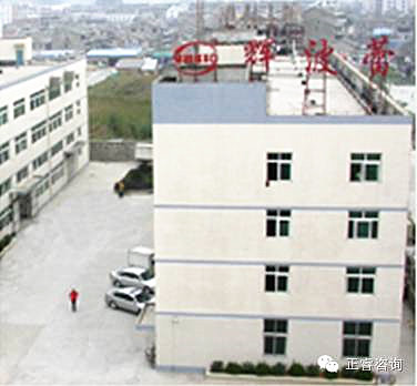 熱烈祝賀浙江輝波蕾汽車部件有限公司精益生產谘（zī）詢正式啟動