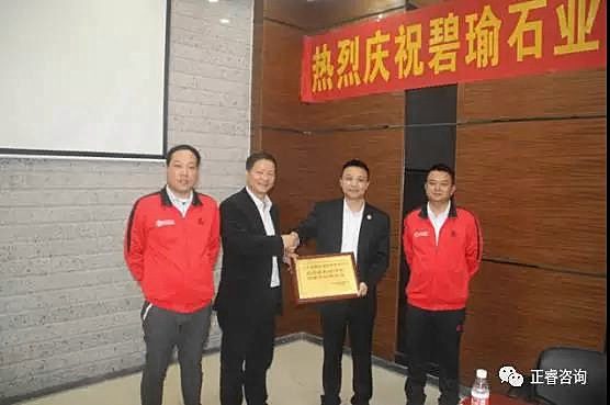 绿巨人草莓丝瓜樱桃在线视频谘詢與碧瑜石業（yè）共同（tóng）揭幕企業管理研究基地，長期戰略合作夥伴牌匾