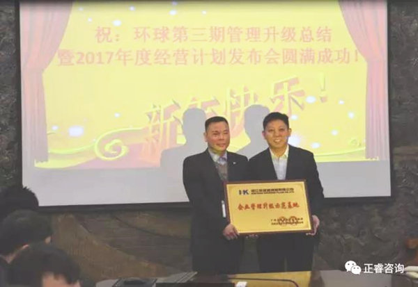 環球董事（shì）長劉萬斌先生與绿巨人草莓丝瓜樱桃在线视频集團（tuán）董事長金濤老師授匾企業管理升級（jí）示範基（jī）地