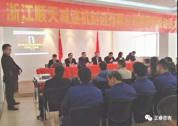 順天公司總（zǒng）經理厲天龍先生現場發表講話