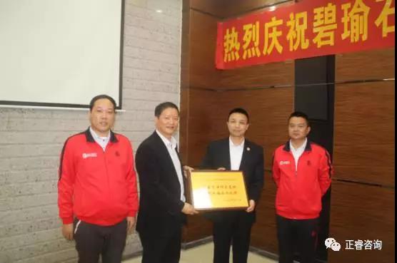 碧瑜石業給绿巨人草莓丝瓜樱桃在线视频谘詢頒發業績改善結碩果，管（guǎn）理升（shēng）級鑄輝（huī）煌牌匾（biǎn）