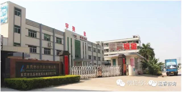 熱烈祝（zhù）賀東莞市（shì）尼（ní）嘉斯塑膠機械有限公司第三期管理升級正式啟動