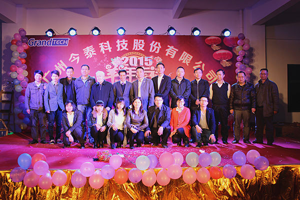 2015年年度（dù）迎新晚會