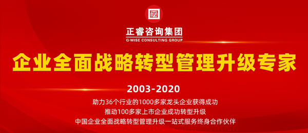 正（zhèng）睿谘詢集團