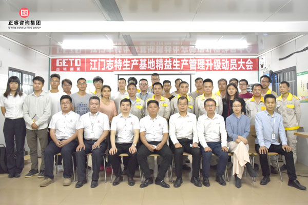 江門誌特管（guǎn）理（lǐ）升級啟動大會合影（yǐng）