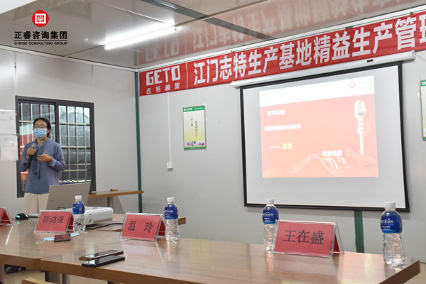 誌特集團董事會秘書溫玲女士（shì）