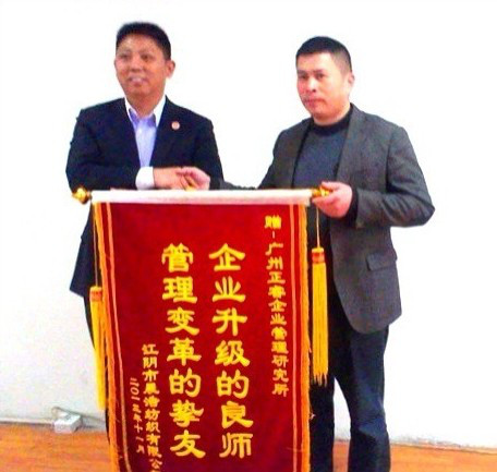 晨浩總經理孫晨華向正（zhèng）睿公（gōng）司贈送錦旗