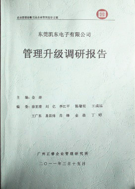 2012年4月5日，绿巨人草莓丝瓜樱桃在线视频谘詢向潔麗決策（cè）層陳述調研報告