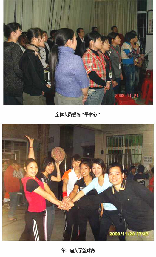 中（zhōng）山市健奧服飾有限公司推行全麵管理升級