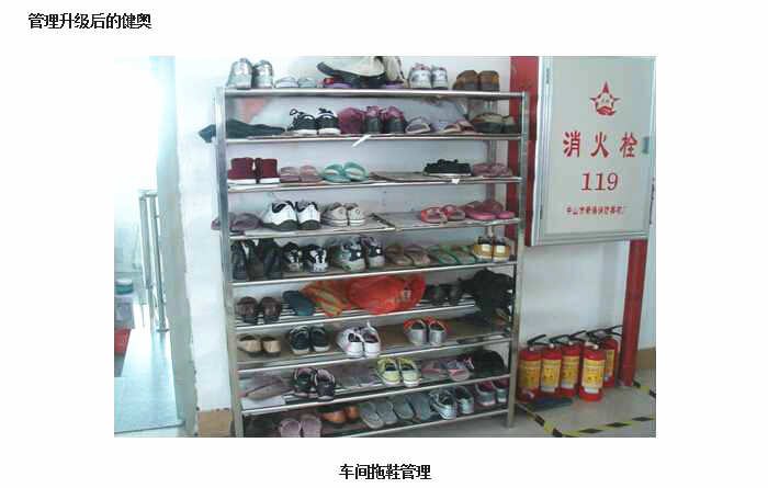 管理升級後的健奧