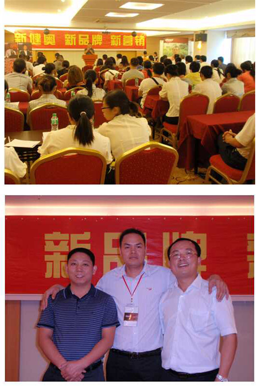 管（guǎn）理升級後的健奧