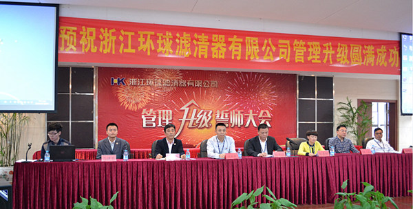 2015年4月17日環球管理（lǐ）升級誓師大會召（zhào）開