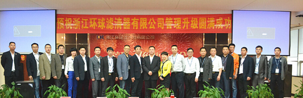 2015年4月（yuè）17日（rì）環球管理升級（jí）誓師大會召開