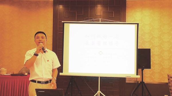 绿巨人草莓丝瓜樱桃在线视频谘詢專家培訓《如何成（chéng）為一名（míng）基層管理領（lǐng）導》