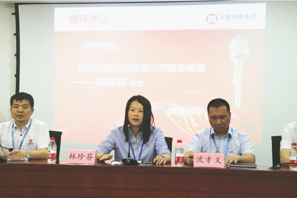 紅星電（diàn）業（yè）副總經理林珍芬女士致辭