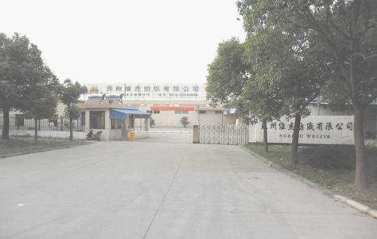 蘇州市維傑紡織有限公司