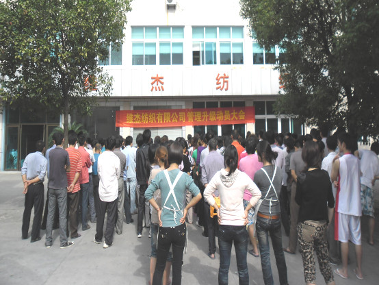 2011年9月蘇州市維傑紡織有限公司推（tuī）行全麵管理升級