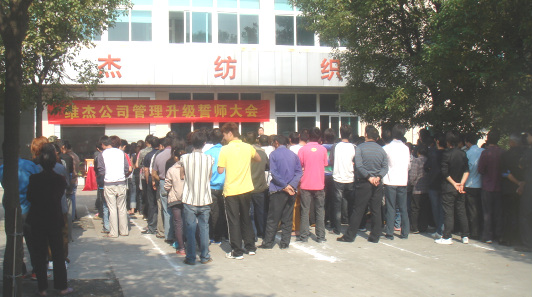 2011年（nián）9月蘇州市維（wéi）傑紡（fǎng）織有限（xiàn）公司推行全麵管理（lǐ）升級（jí）