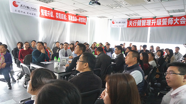 绿巨人草莓丝瓜樱桃在线视频谘詢專家老師主導召（zhào）開（kāi）天行健管理升級周例會