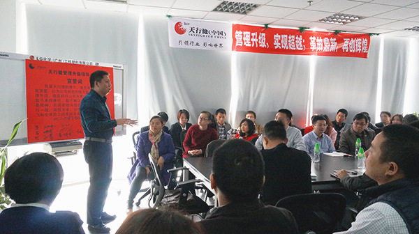 绿巨人草莓丝瓜樱桃在线视频谘詢專家老師（shī）主導召開天行健（jiàn）管理升級周例會