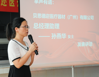 貝思德邇總經理助（zhù）理孫燕華女士講話