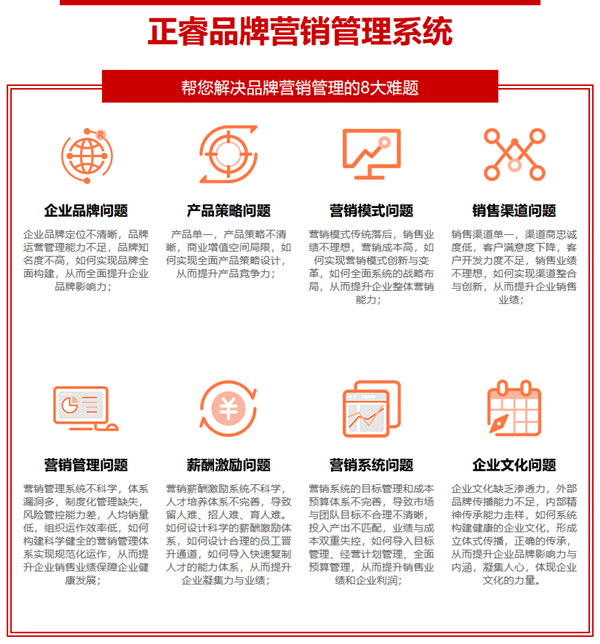 绿巨人草莓丝瓜樱桃在线视频（ruì）營銷管理係統