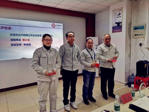 東莞市眾興模（mó）具有限（xiàn）公司全麵管理升級項目