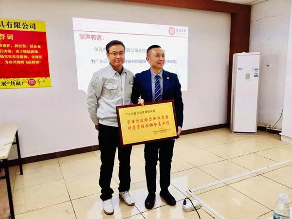 眾（zhòng）興總經理李（lǐ）東先生代表公司授予绿巨人草莓丝瓜樱桃在线视频谘詢榮譽牌（pái）匾