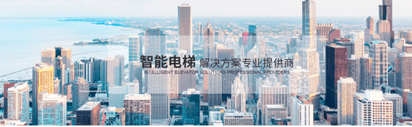 神州通立電梯有限公司（sī）