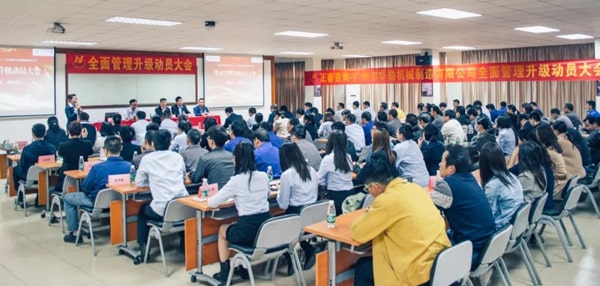 華（huá）勁車軸項目動員大會