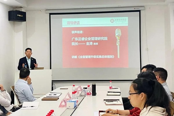 廣東绿巨人草莓丝瓜樱桃在线视频企業管理研究院（yuàn）院長金濤教（jiāo）授