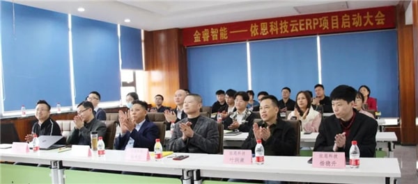 依恩科技ERP項目啟（qǐ）動大會