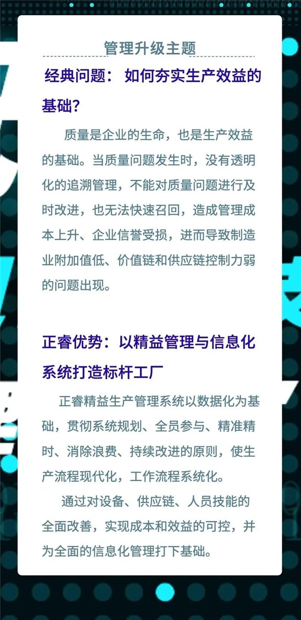 浙江永耀機械科技有限公司全麵管理升級項目啟動