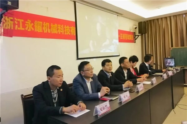 永耀機械全麵管理升級動員大會