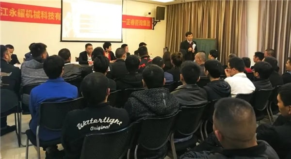 永耀機械全麵管理升級動員大會