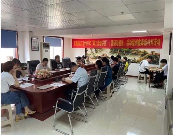 2021年鑫泰新材料（liào）股份有限公司營銷管理升級項目圓（yuán）滿成功！