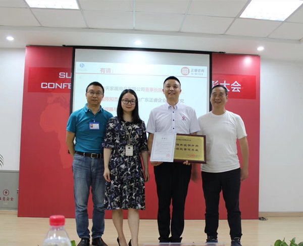 寧波中天家居（jū）用品有限公司第三期管理升（shēng）級谘詢項目啟動